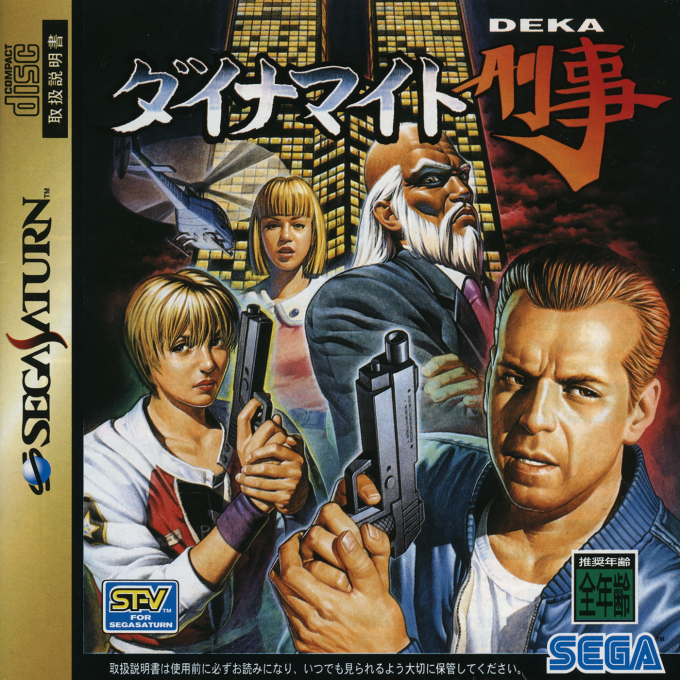 Hard Arcade, Die — box-2D (JP)