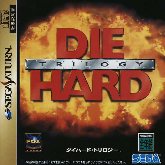 Hard Trilogy, Die — box-2D (JP)