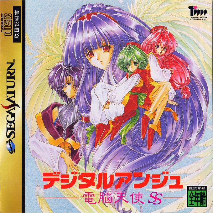 Digital Ange - Dennou Tenshi SS box art