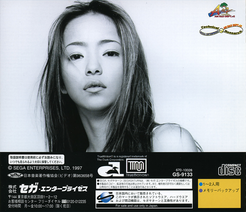 Digital Dance Mix Vol.1 Namie Amuro — box-2D-back (JP)