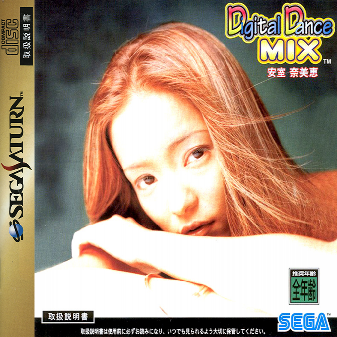 Digital Dance Mix Vol.1 Namie Amuro box art