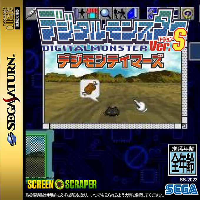 Digital Monster Ver. S Digimon Tamers — box-2D (SS)