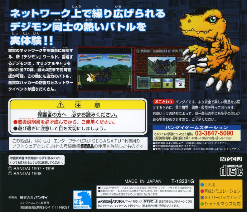 Digital Monster Ver. S Digimon Tamers — box-2D-back (JP)