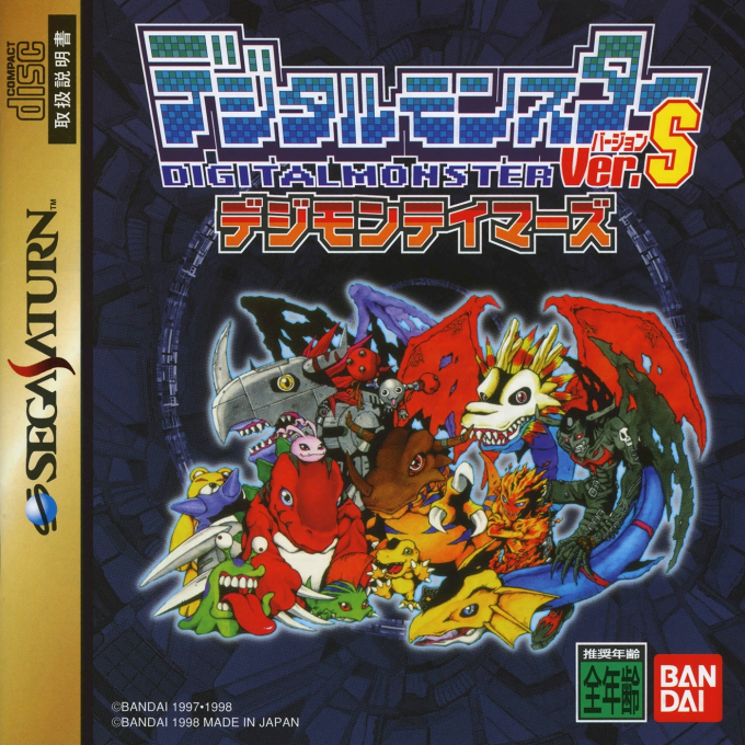 Digital Monster Ver. S Digimon Tamers box art