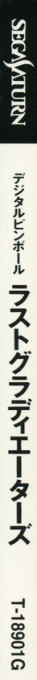 Digital Pinball - Last Gladiators — box-2D-side (JP)