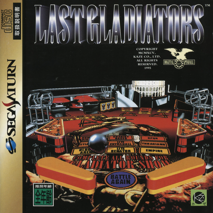Digital Pinball - Last Gladiators — box-2D (JP)