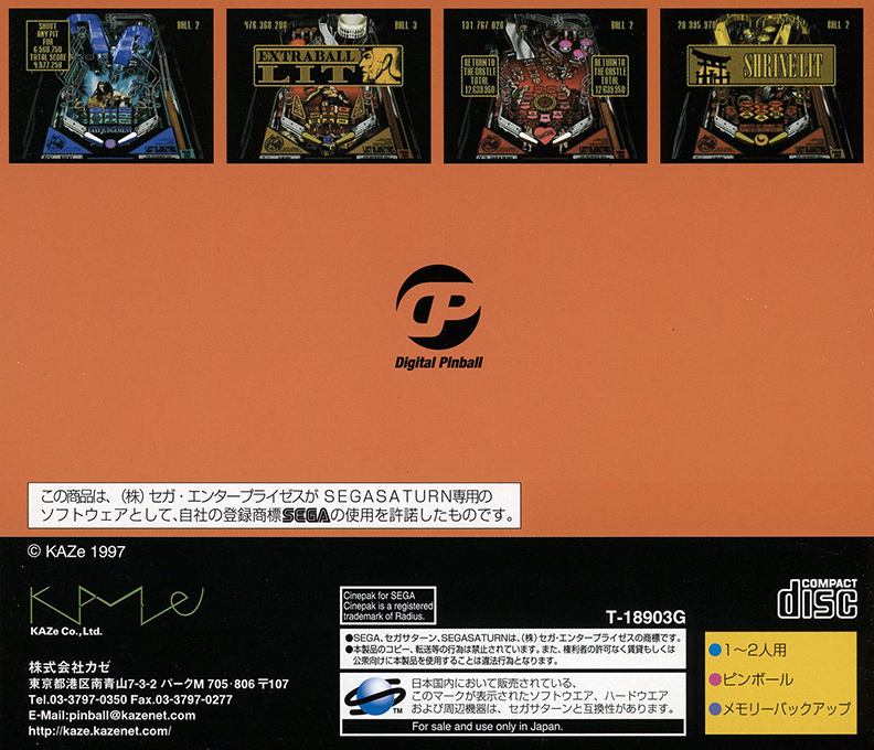 Digital Pinball - Last Gladiators Ver. 9.7 — box-2D-back (JP)