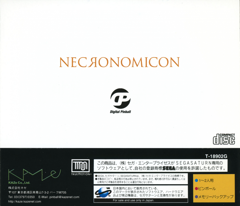 Digital Pinball - Necronomicon — box-2D-back (JP)