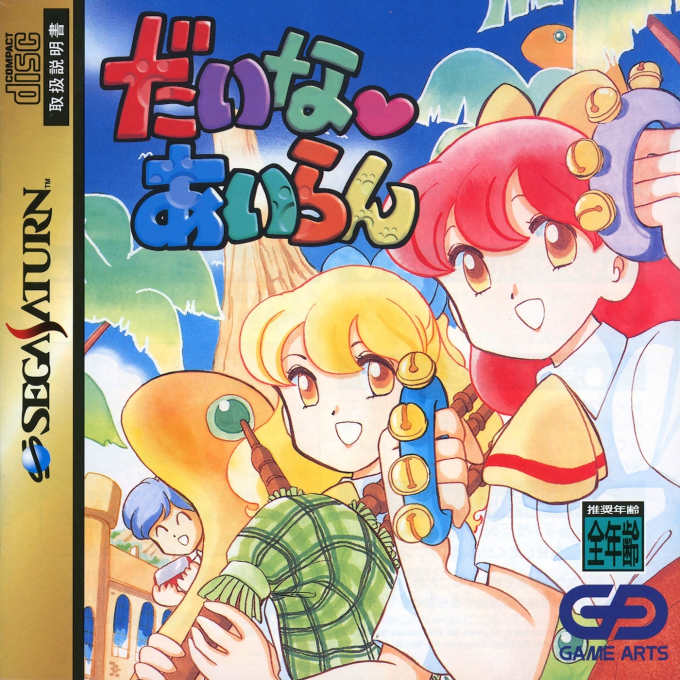 Daina Airan box art