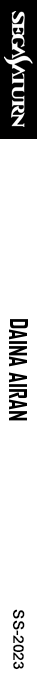 Daina Airan — box-2D-side (SS)