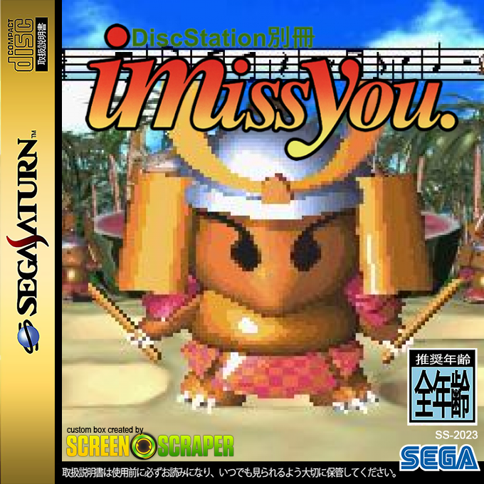 Disc Station Bessatsu - I Miss You. — box-2D (SS)