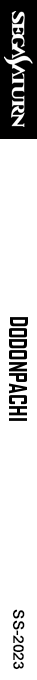 DoDonPachi — box-2D-side (SS)