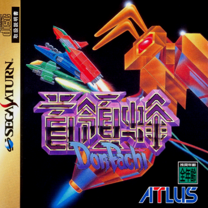 DonPachi box art