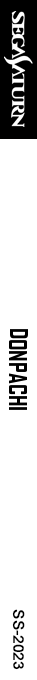DonPachi — box-2D-side (SS)
