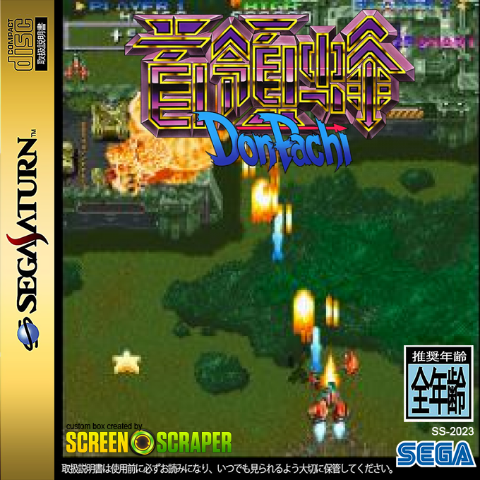 DonPachi — box-2D (SS)