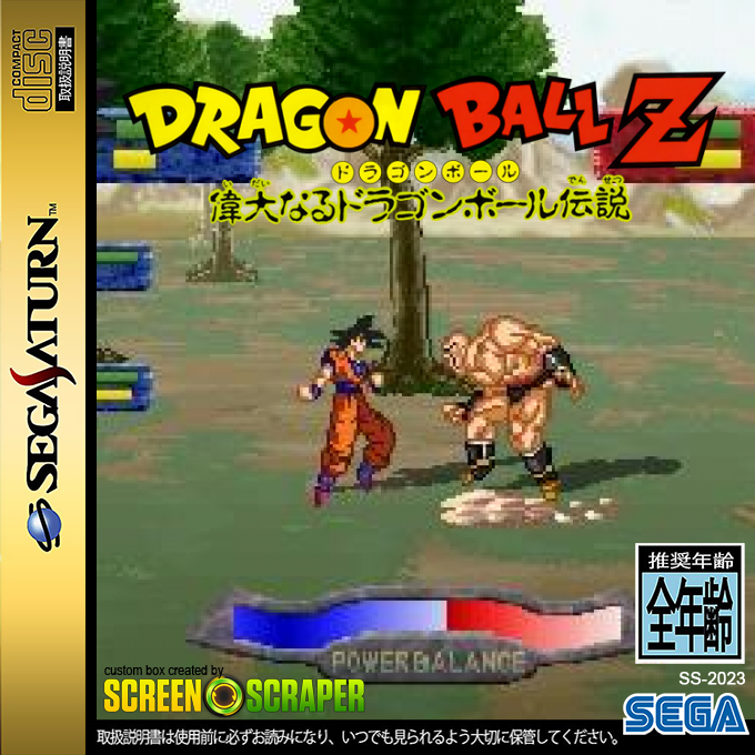Dragon Ball Z - Idainaru Dragon Ball Densetsu — box-2D (SS)
