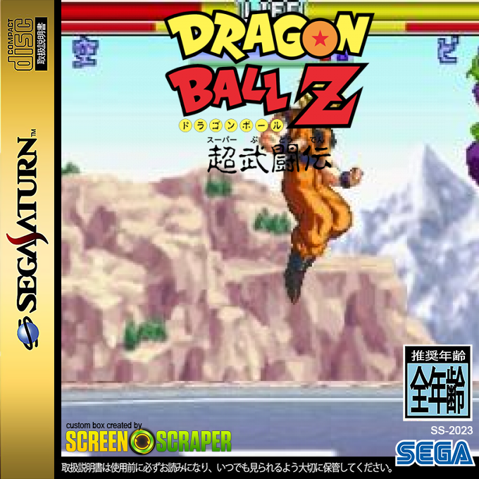 Dragon Ball Z - Shinbutouden — box-2D (SS)