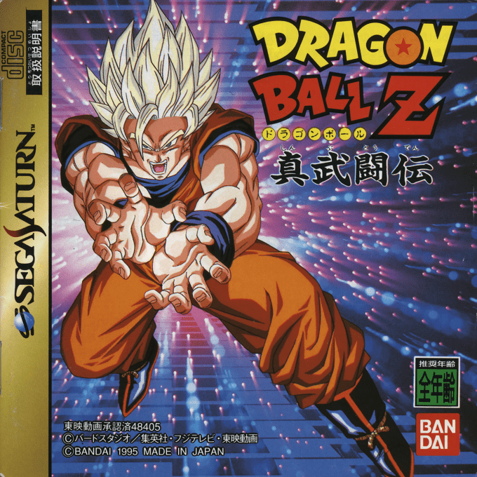 Dragon Ball Z - Shinbutouden box art