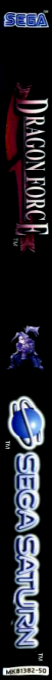 Dragon Force — box-2D-side (EU)