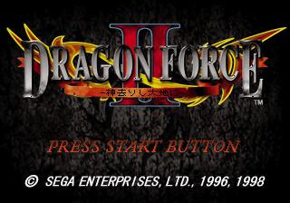 Dragon Force 2 - Kami Sarishi Daichi ni — sstitle (JP)