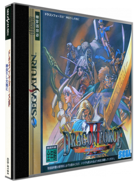 Dragon Force 2 - Kami Sarishi Daichi ni — box-3D (JP)