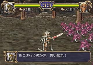 Dragon Force 2 - Kami Sarishi Daichi ni — ss (JP)