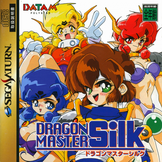 Dragon Master Silk box art