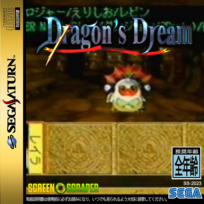 Dragon's Dream — box-2D (SS)