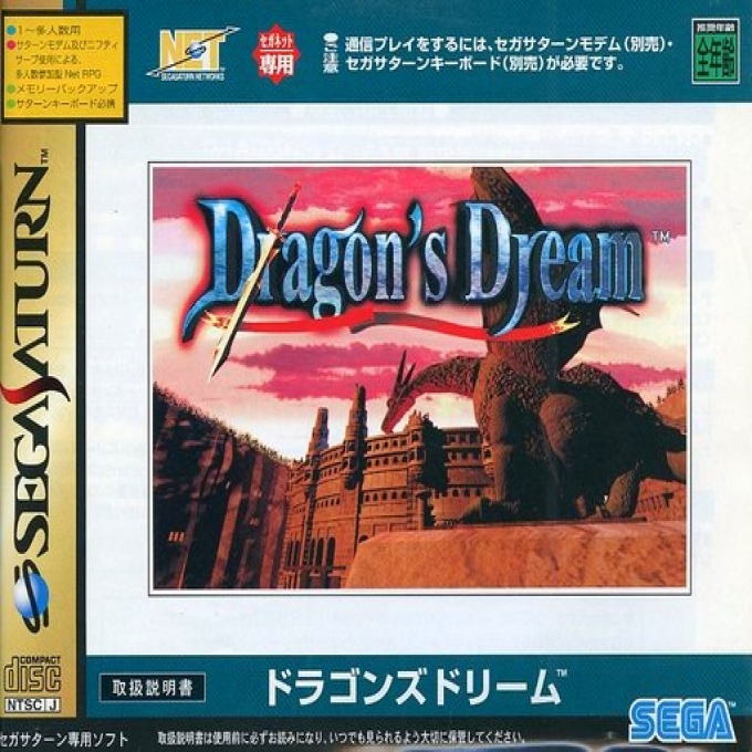 Dragon's Dream box art