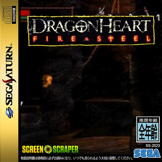 Dragonheart - Fire And Steel — box-2D (SS)