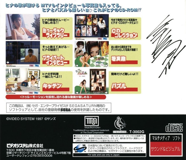 Dream Square - Hinagata Akiko — box-2D-back (JP)