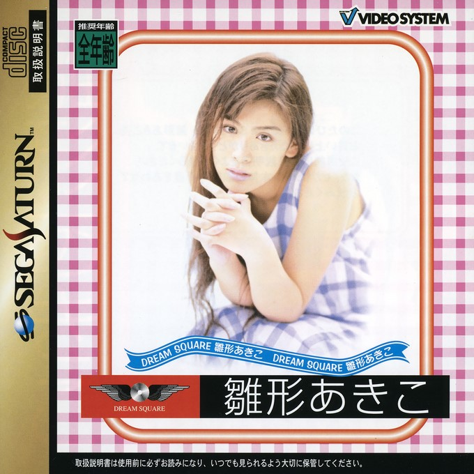 Dream Square - Hinagata Akiko box art