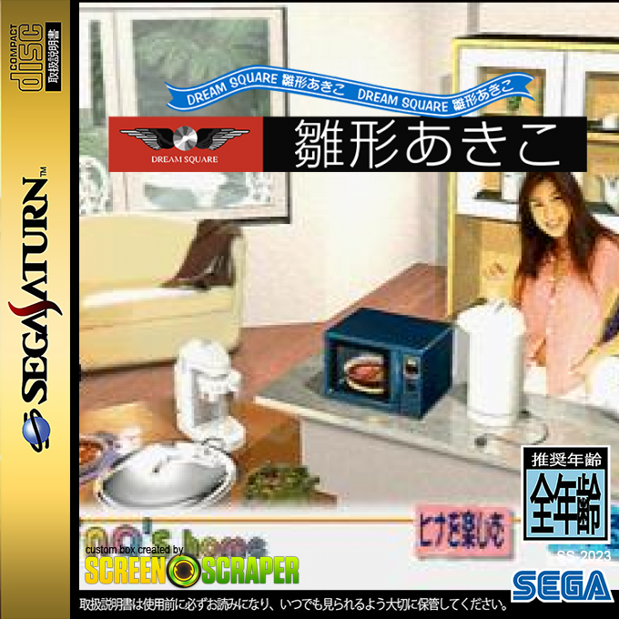 Dream Square - Hinagata Akiko — box-2D (SS)