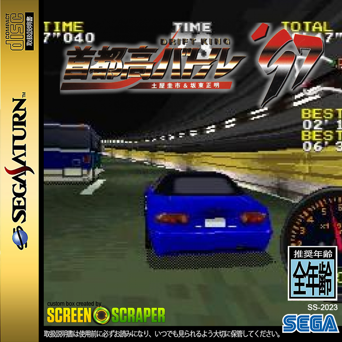 Drift King Shutokou Battle '97 - Tsuchiya Keiichi and Bandou Masaaki — box-2D (SS)