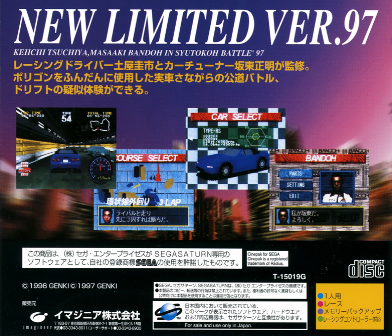 Drift King Shutokou Battle '97 - Tsuchiya Keiichi and Bandou Masaaki — box-2D-back (JP)