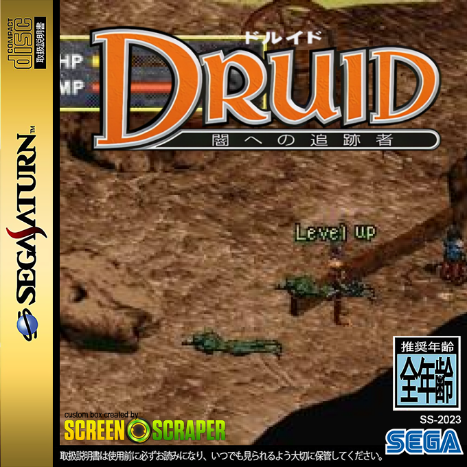 Druid - Yami-He no Tsuiseki Sha — box-2D (SS)