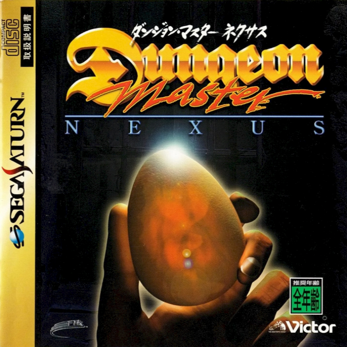 Dungeon Master Nexus box art