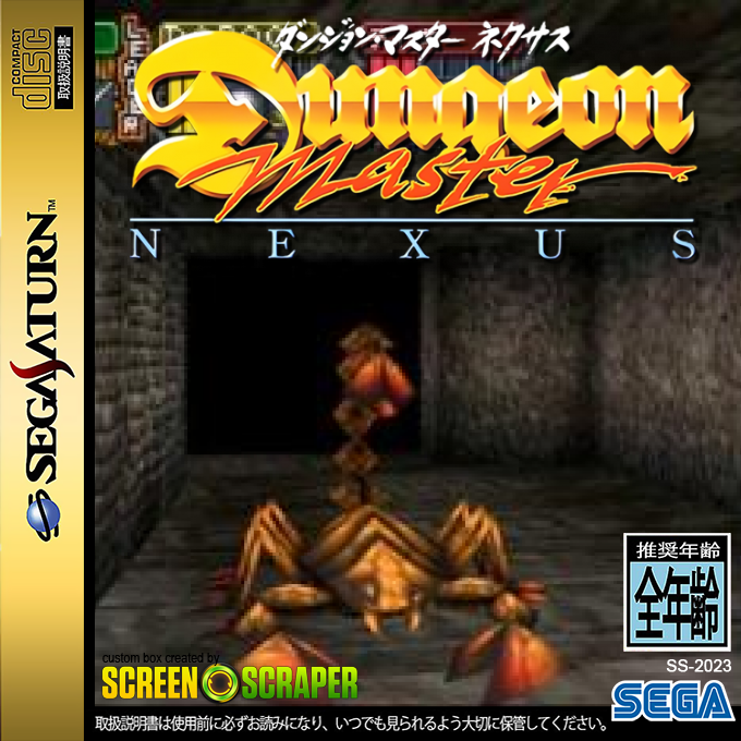 Dungeon Master Nexus — box-2D (SS)