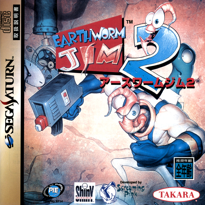 Earthworm Jim 2 — box-2D (JP)