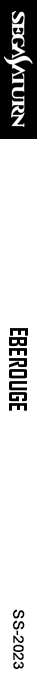 Eberouge — box-2D-side (SS)