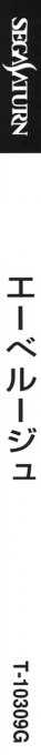 Eberouge — box-2D-side (JP)