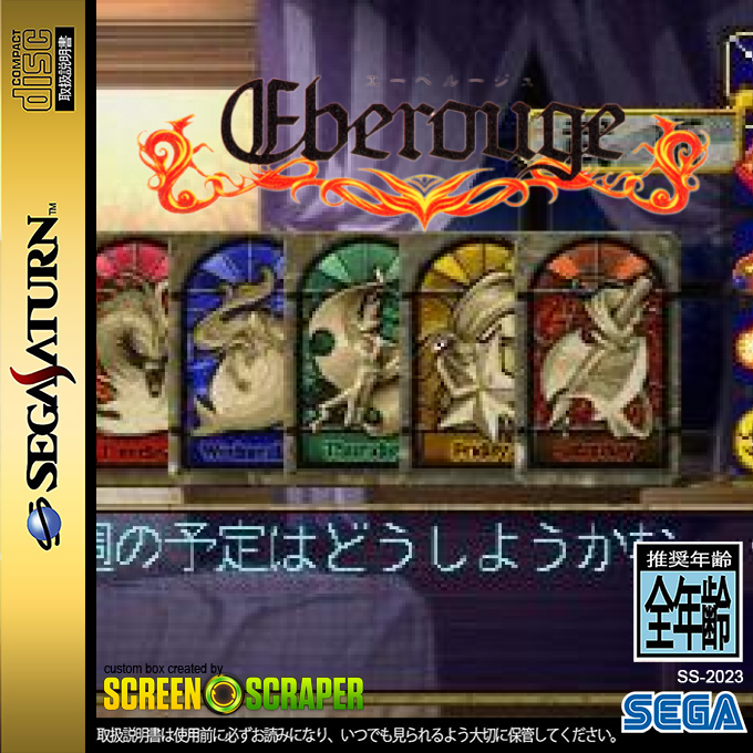 Eberouge — box-2D (SS)