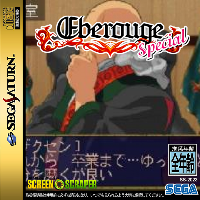 Eberouge Special - Koi to Mahou no Gakuen Seikatsu — box-2D (SS)