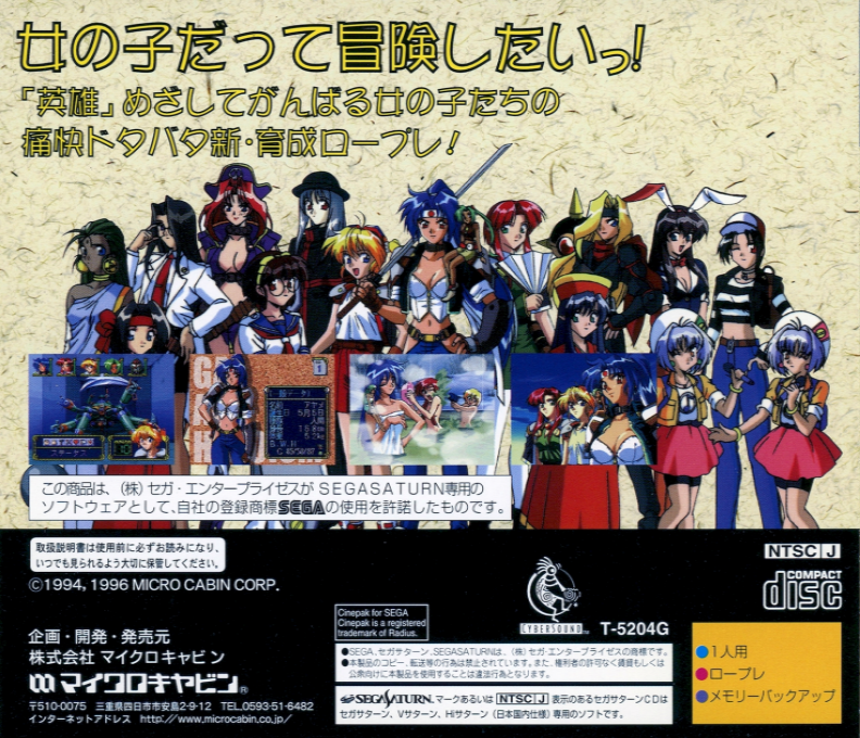 Eiyuu Shigan - Gal ACT Heroism — box-2D-back (JP)