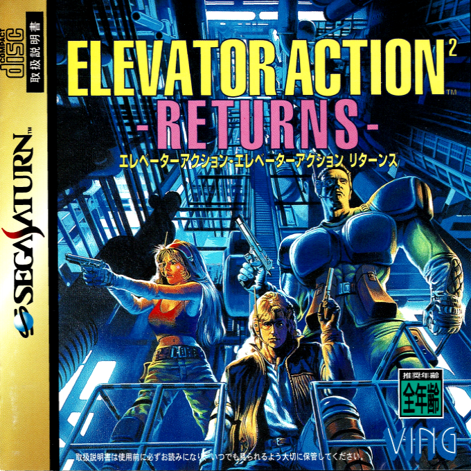 Elevator Action Returns box art