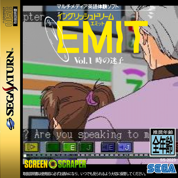 EMIT Vol. 1 - Toki no Maigo — box-2D (SS)