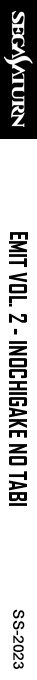 EMIT Vol. 2 - Inochigake no Tabi — box-2D-side (SS)