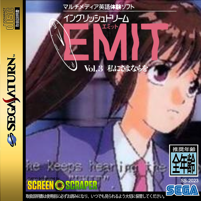 EMIT Vol. 3 - Watashi ni Sayonara o — box-2D (SS)