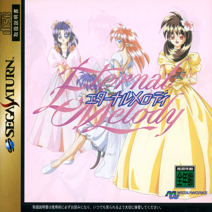 Eternal Melody box art