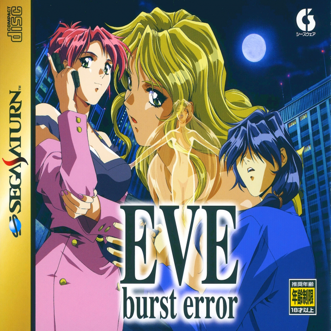 EVE - Burst Error box art